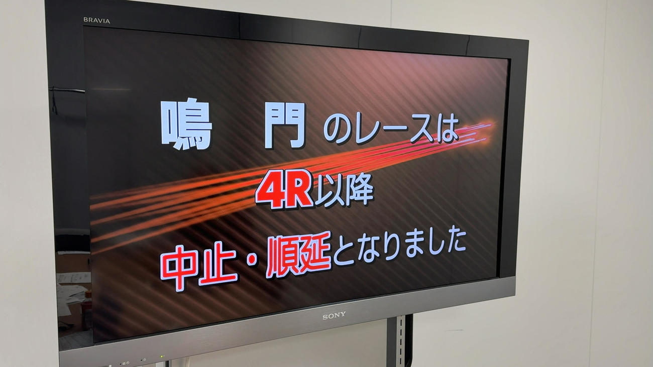 鳴門ボートのルーキーシリーズ初日は、荒天のため中止順延となった
