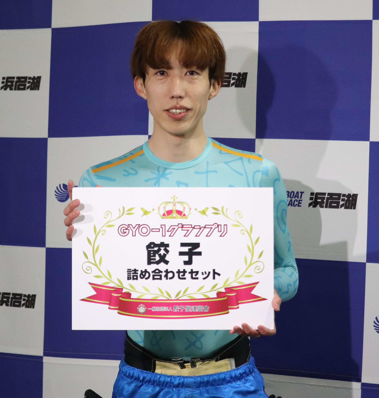 尾上雅也が6コースから突き抜けて優勝した