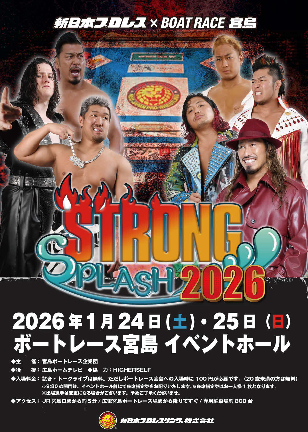 新日本プロレス×ボートレース宮島コラボイベント「BOATRACE宮島　Presents STRONG SPLASH 2026」ビジュアル