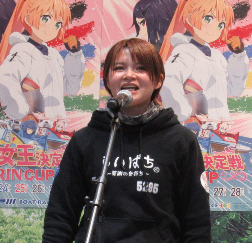 田上凜はチルト2度で今節を戦う