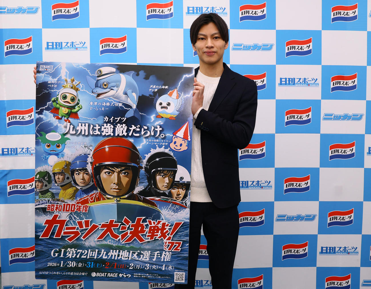 ボートレースからつ「G1九州地区選手権」のPRをする末永和也（撮影・藤尾明華）