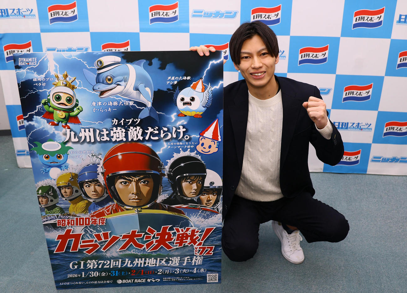 ボートレースからつ「G1九州地区選手権」のPRをする末永和也（撮影・藤尾明華）