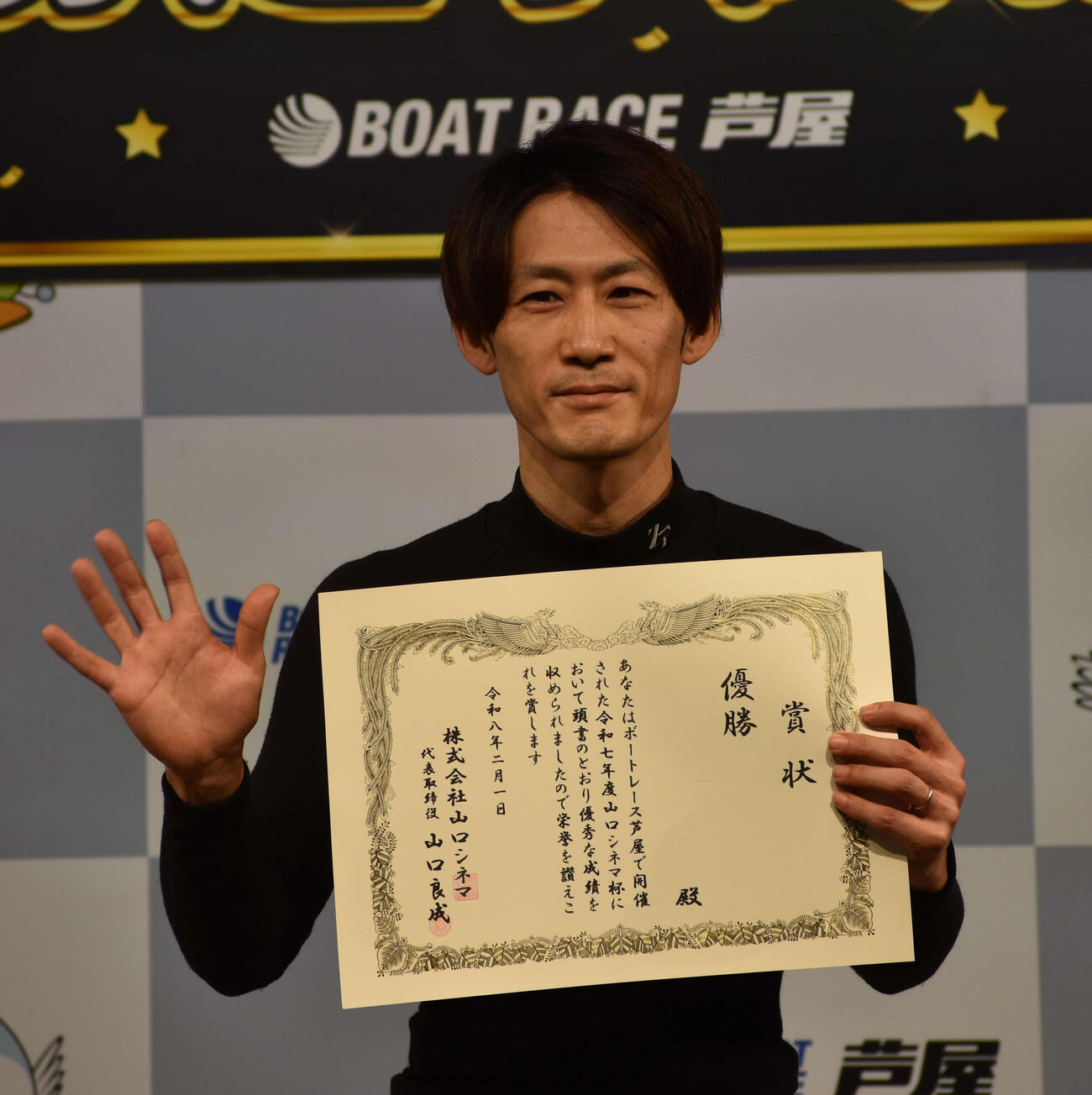 有賀達也（2026年2月1日撮影）