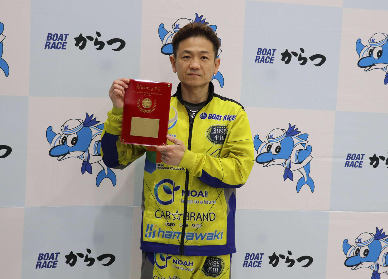 表彰盾を手にした平田忠則
