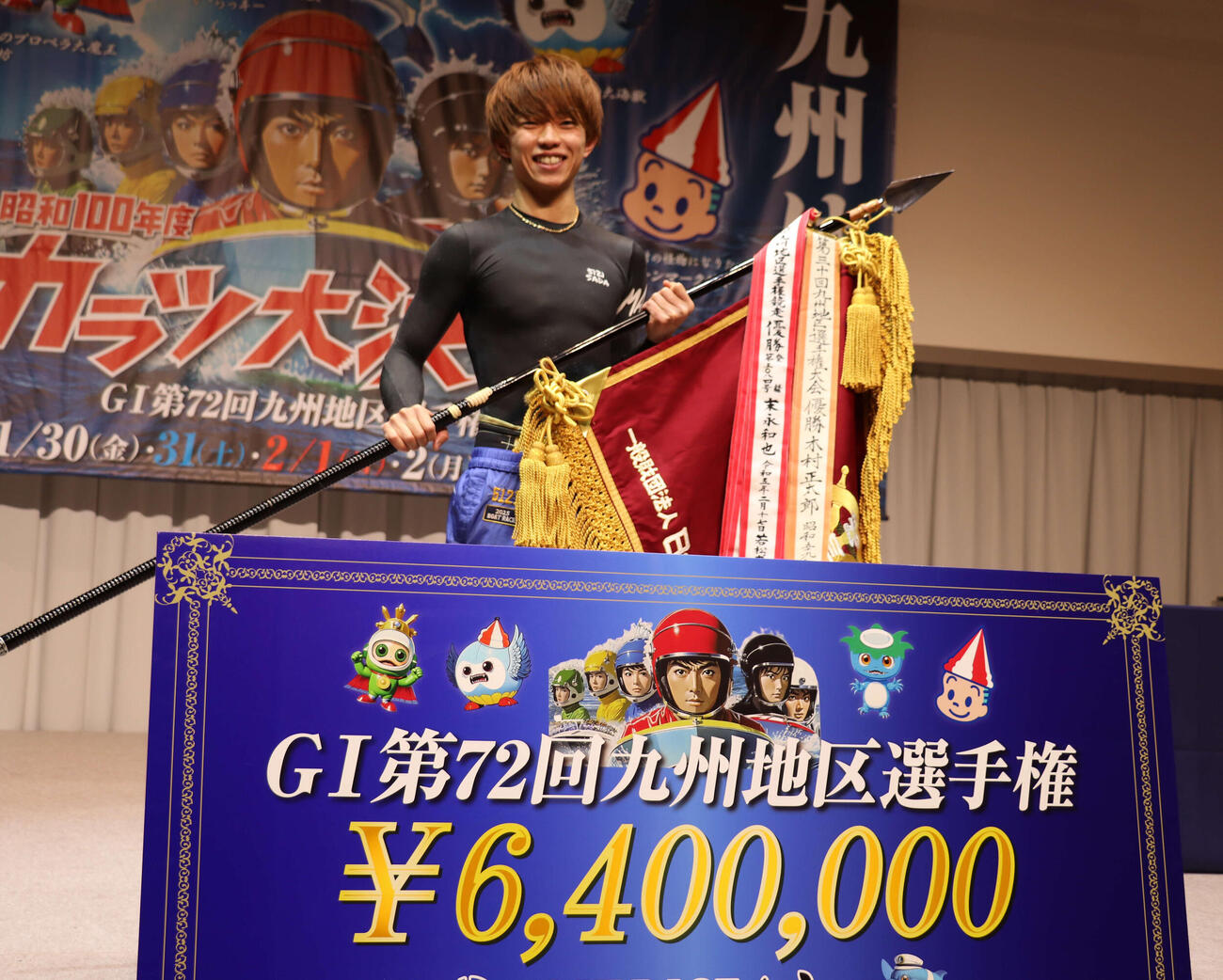 ボートレース】まさに破竹の勢い！定松勇樹が5コースまくりで2度目の