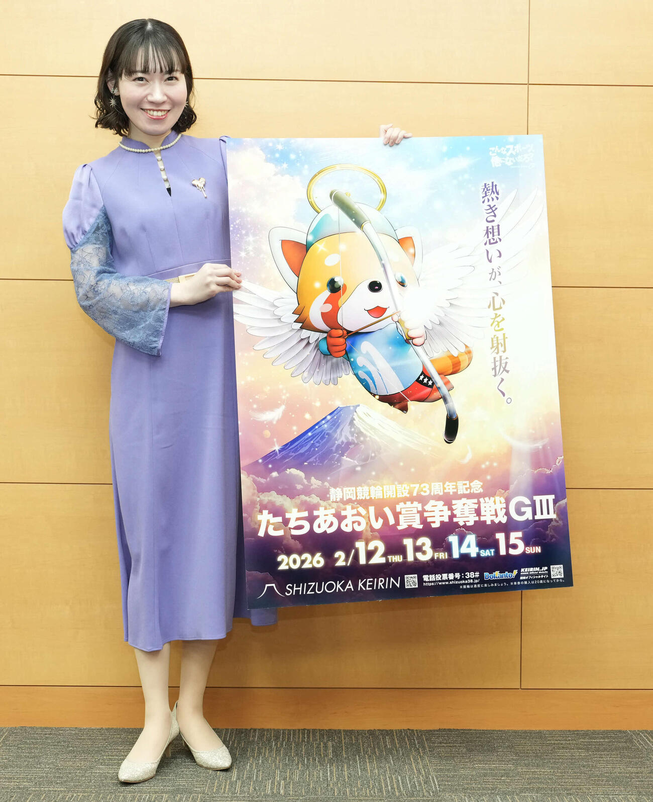 「たちあおい賞争奪戦G3」のPRをする静岡競輪CS放送半田いまりキャスター（撮影・たえ見朱実）