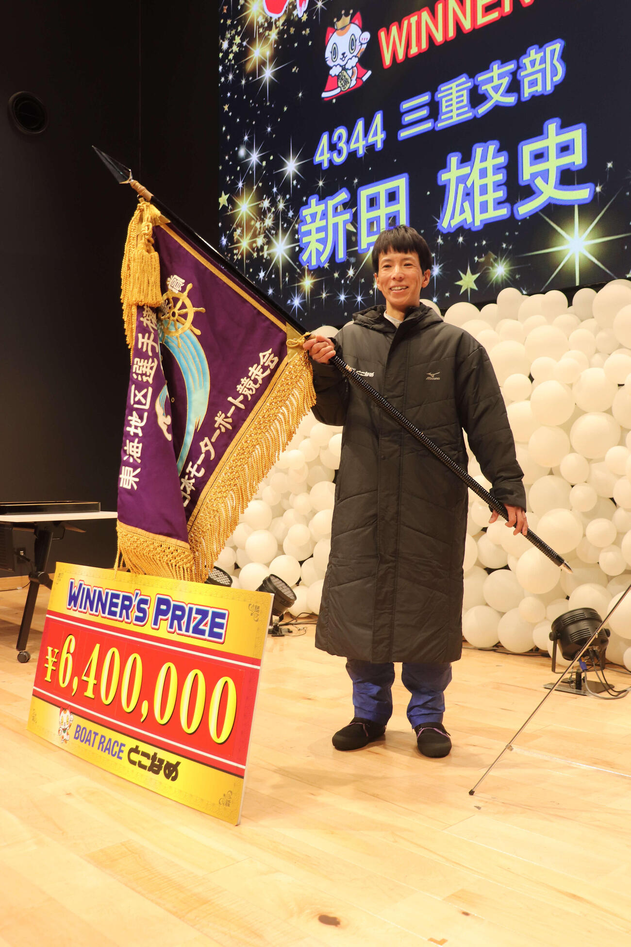 東海地区選初Vを飾り優勝旗を手にする新田雄史