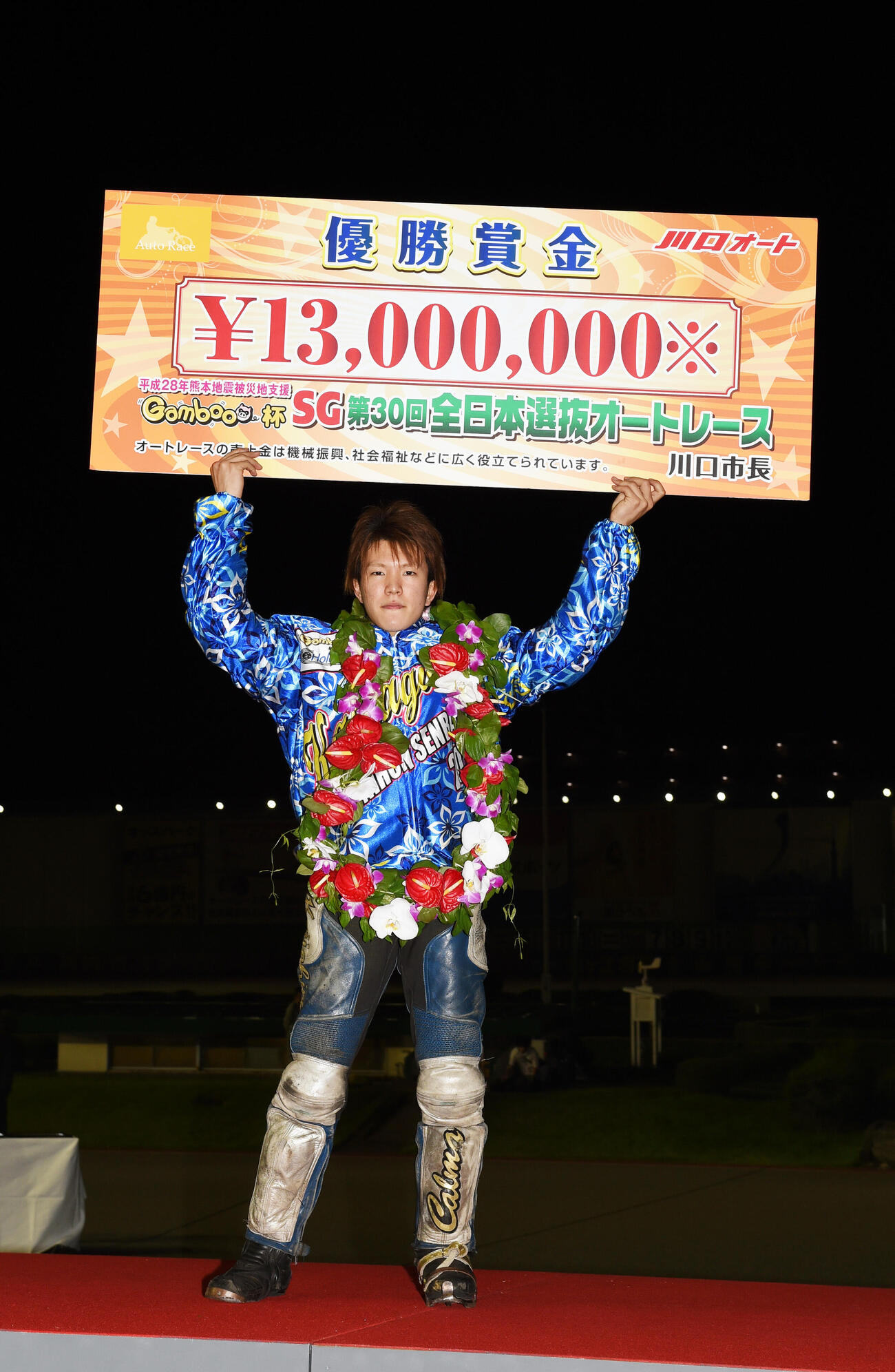 16年川口の第30回全日本選抜を制した鈴木圭一郎