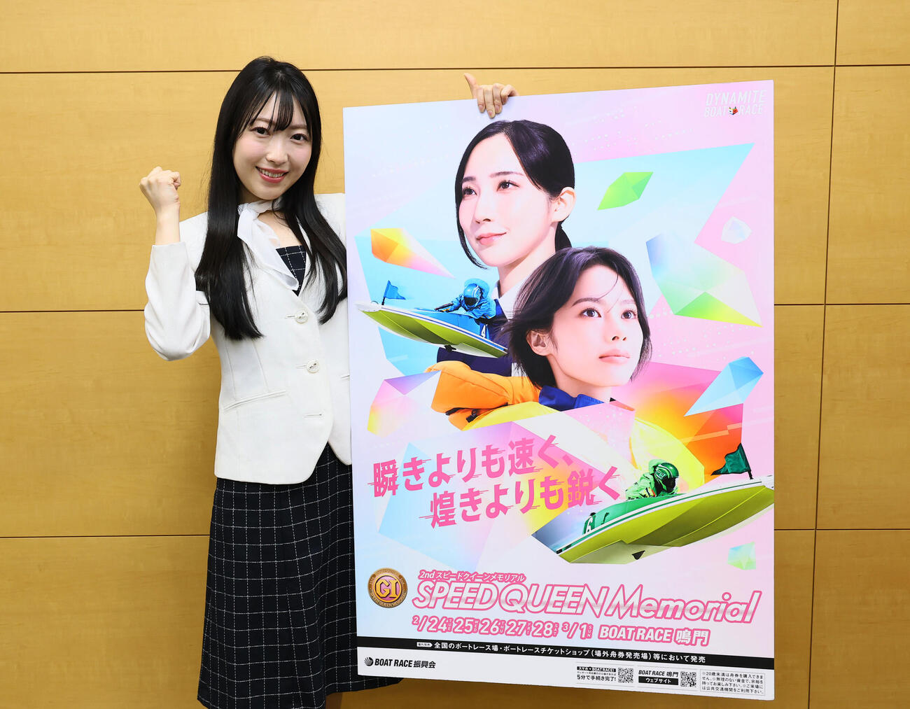 ボートレース鳴門「PG1第2回スピードクイーンメモリアル」をPRする月野香花さん（撮影・藤尾明華）