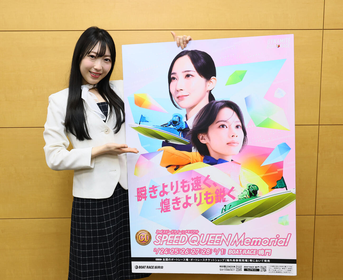 ボートレース鳴門「PG1第2回スピードクイーンメモリアル」をPRする月野香花さん（撮影・藤尾明華）