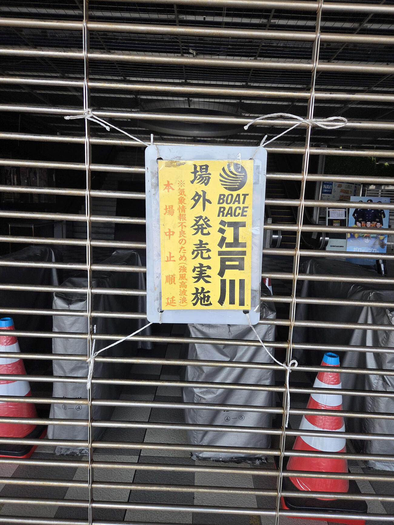 最終日（23日）は強風高波浪が予測されるため、中止順延となった