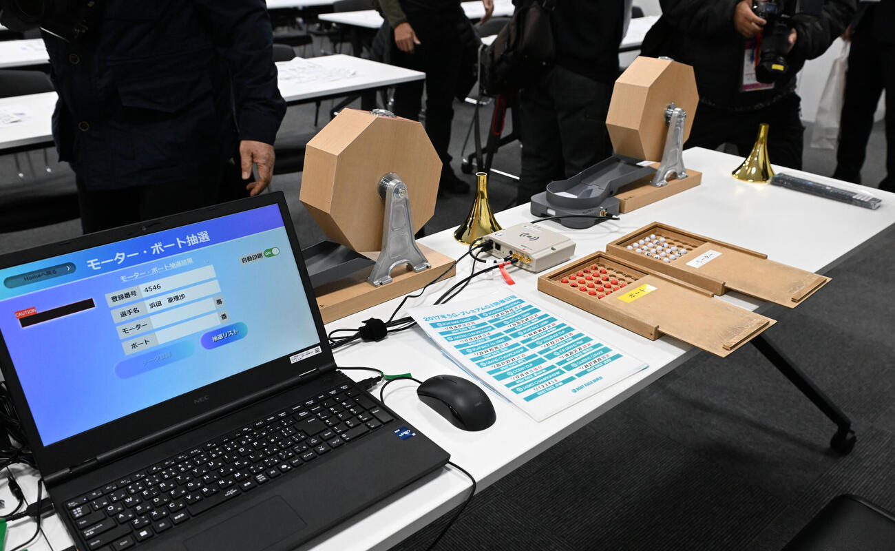 新しくなったボートとモーターの抽選方式（撮影・和賀正仁）