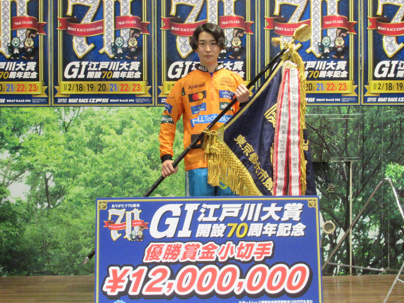 優勝旗を手にする板橋侑我