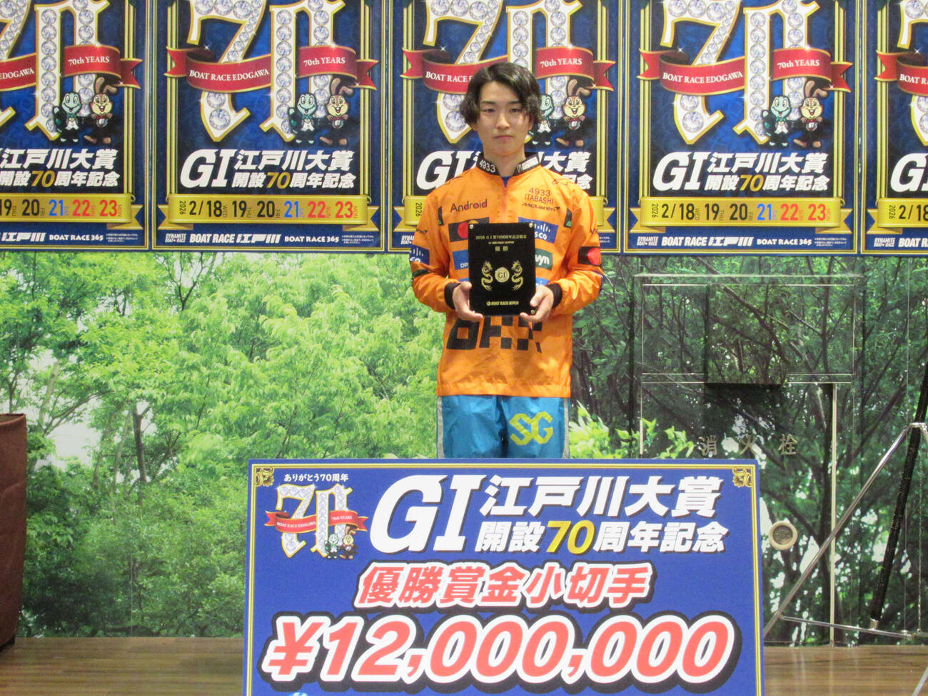 GI3度目のV。記念盾を手にする板橋侑我