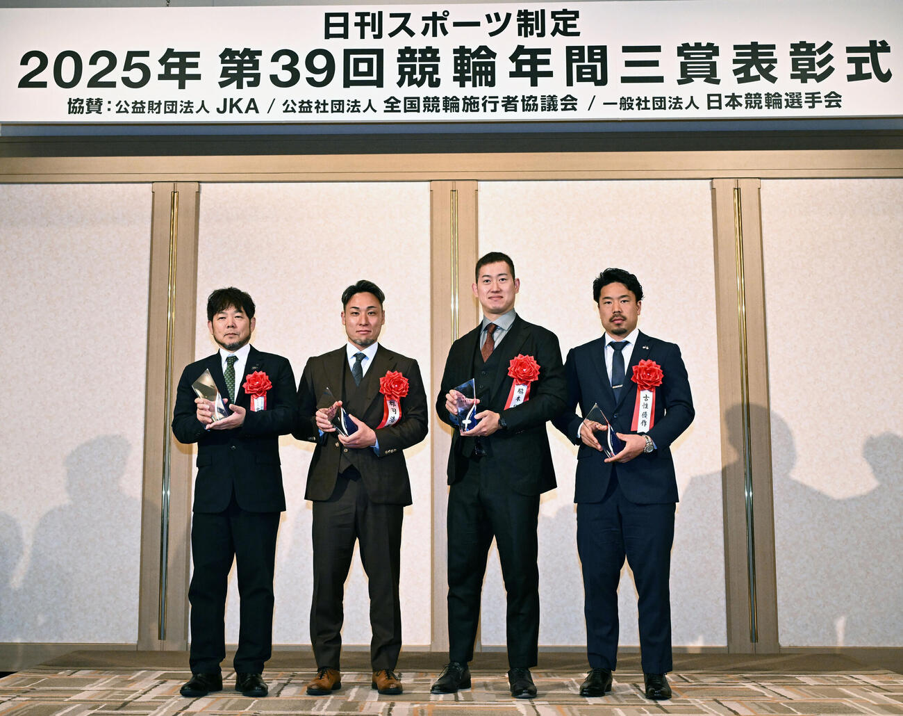 日刊スポーツ制定2025年第39回競輪年間三賞表彰式　記念写真に納まる、左からガールズ特別賞受賞の佐藤の代理で日本競輪選手会の古原常務理事、殊勲賞の郡司、敢闘賞の脇本、技能賞の古性（撮影・千葉一成）