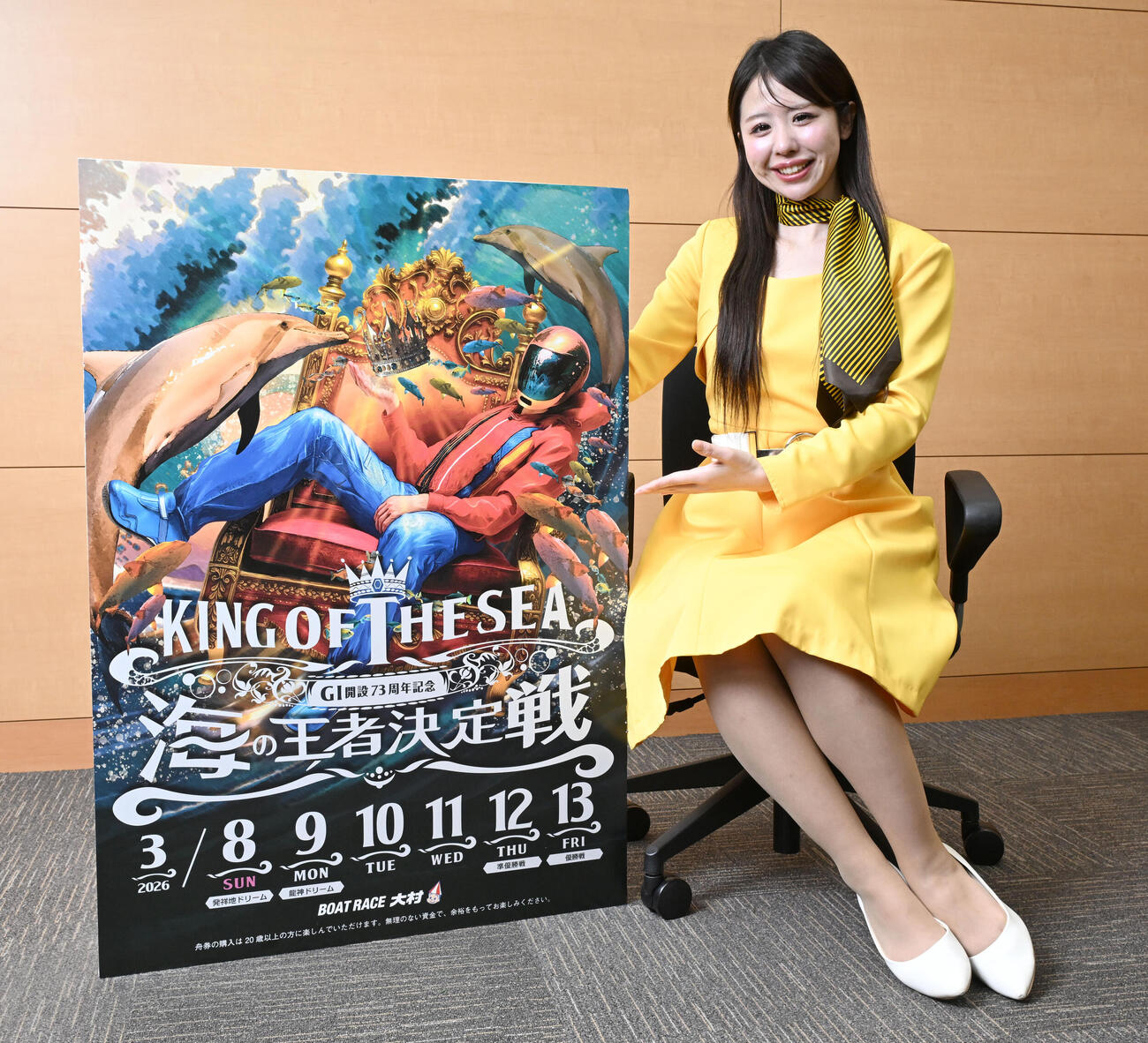 ボートレース大村の「G1開設73周年記念海の王者決定戦」をPRするキャンペーンレディーの出田希さん（撮影・千葉一成）