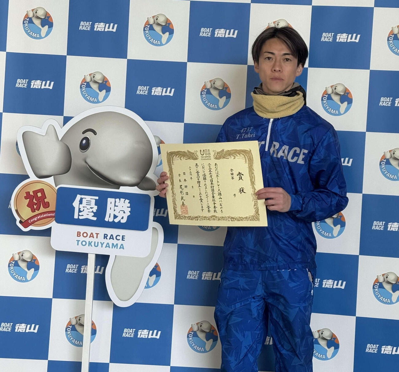 2節連続Vの竹井貴史（撮影・渕上知）