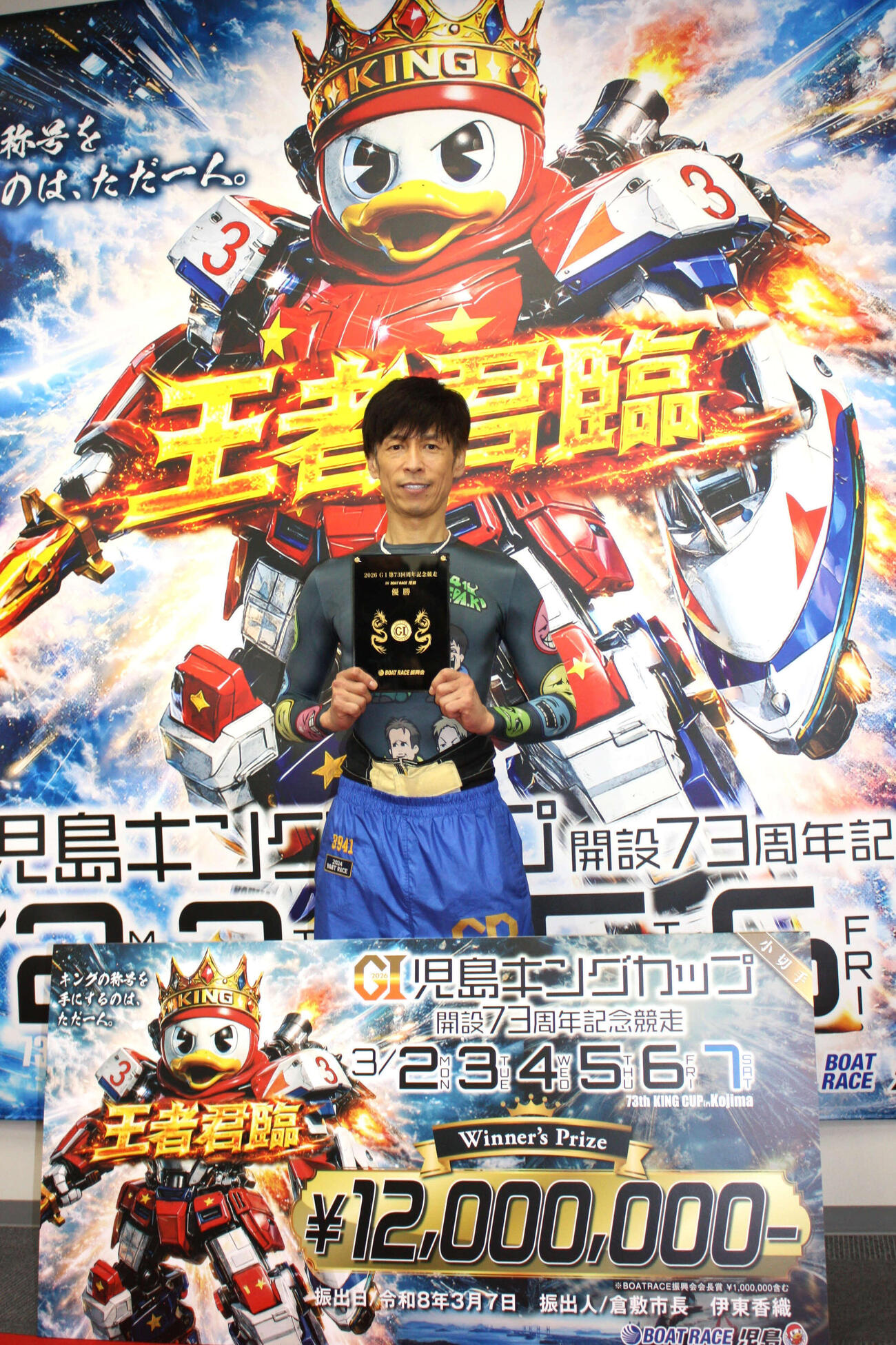 貫禄逃げで通算16度目のG1制覇を果たした池田浩二