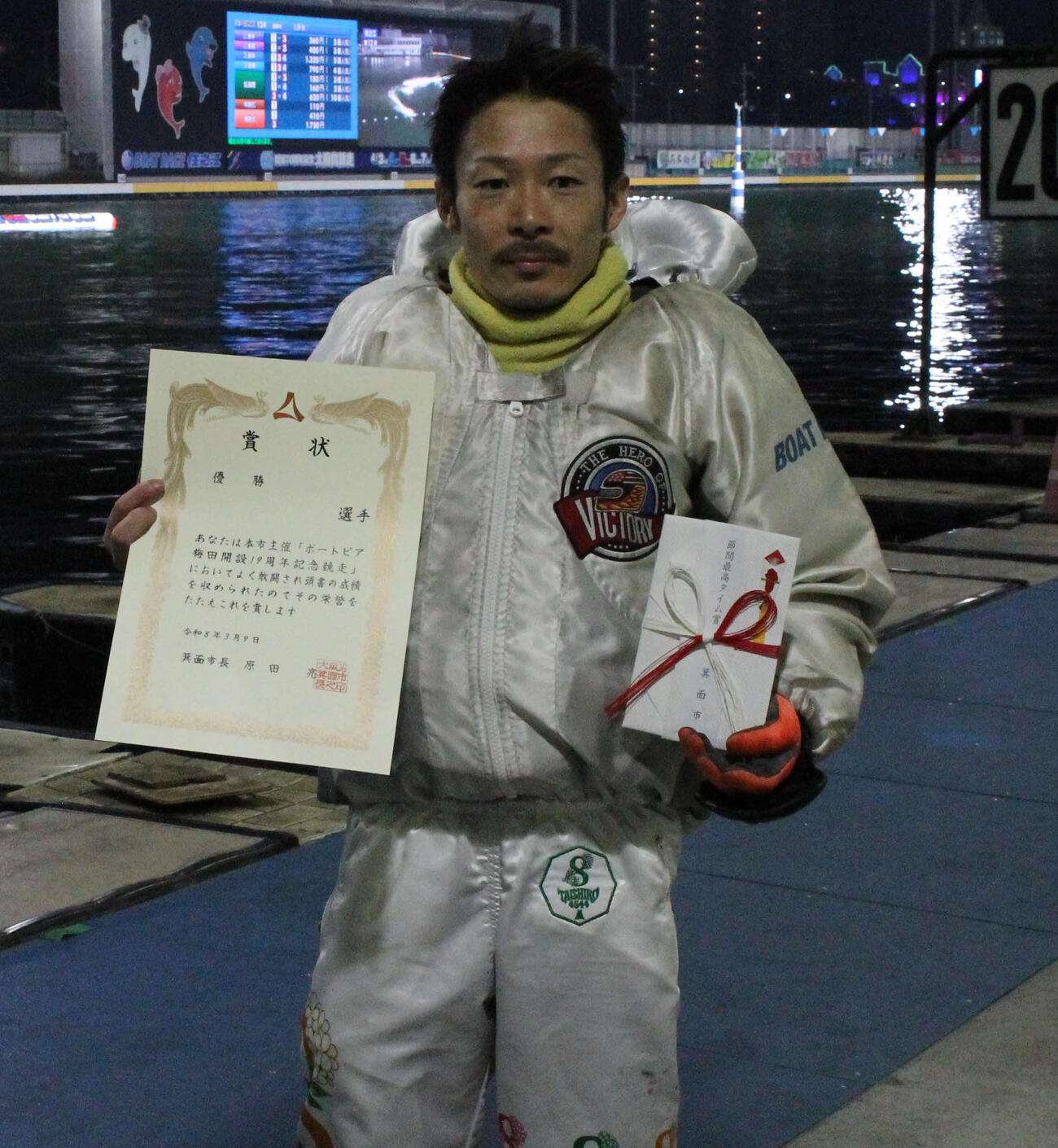 松田大志郎が令和住之江の最速王の称号と、ともに当地初優勝を飾った
