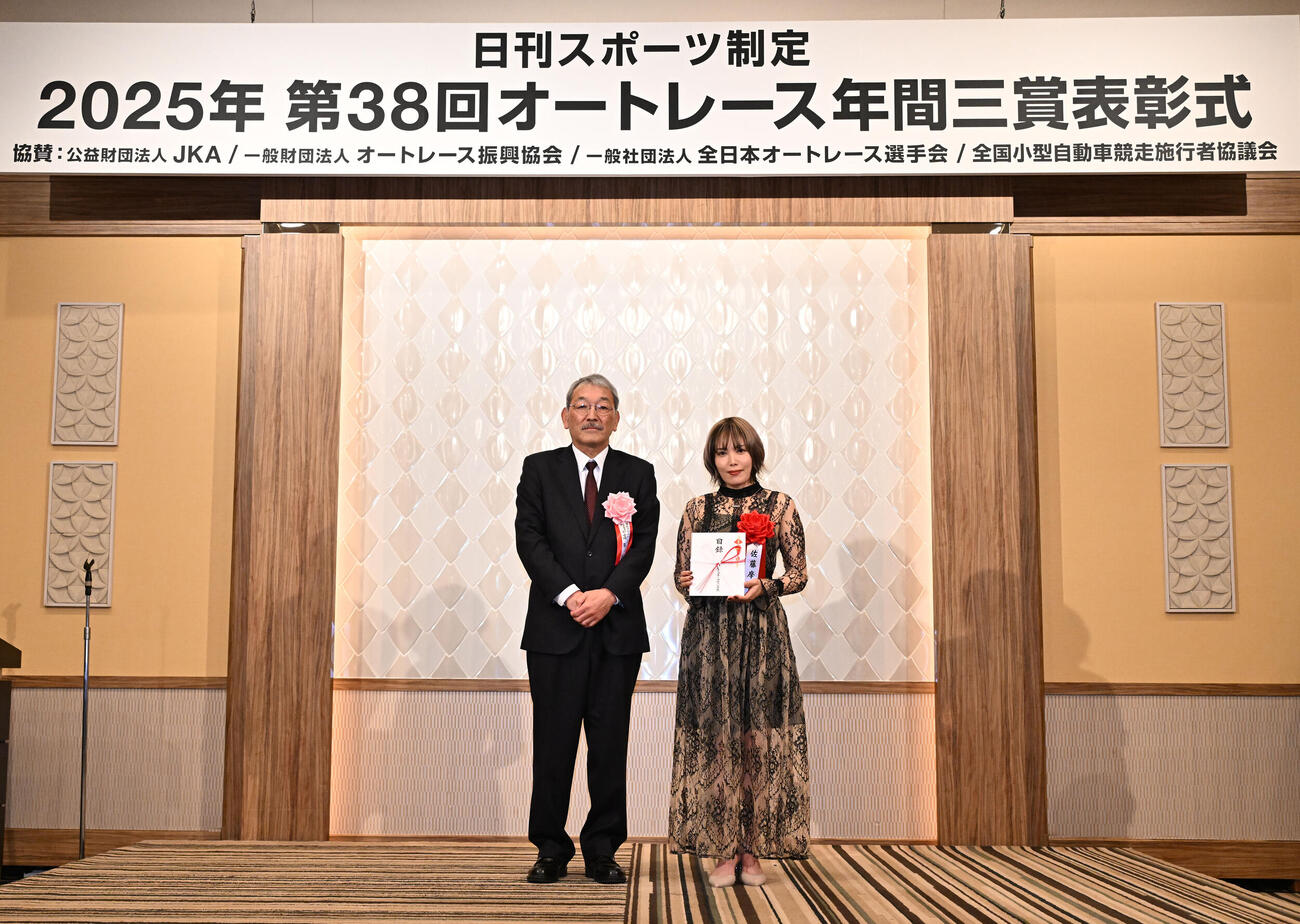 第38回オートレース年間三賞表彰式で、日刊スポーツホールディングスの高田社長（左）と記念写真に納まる女子特別賞を受賞した佐藤摩弥（撮影・千葉一成）
