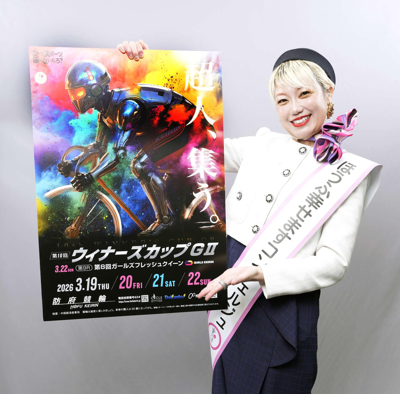防府競輪で開催されるウイナーズカップG2のPRで来社する、ほうふ幸せますコンシェルジュの中野依里さん（撮影・小島史椰）