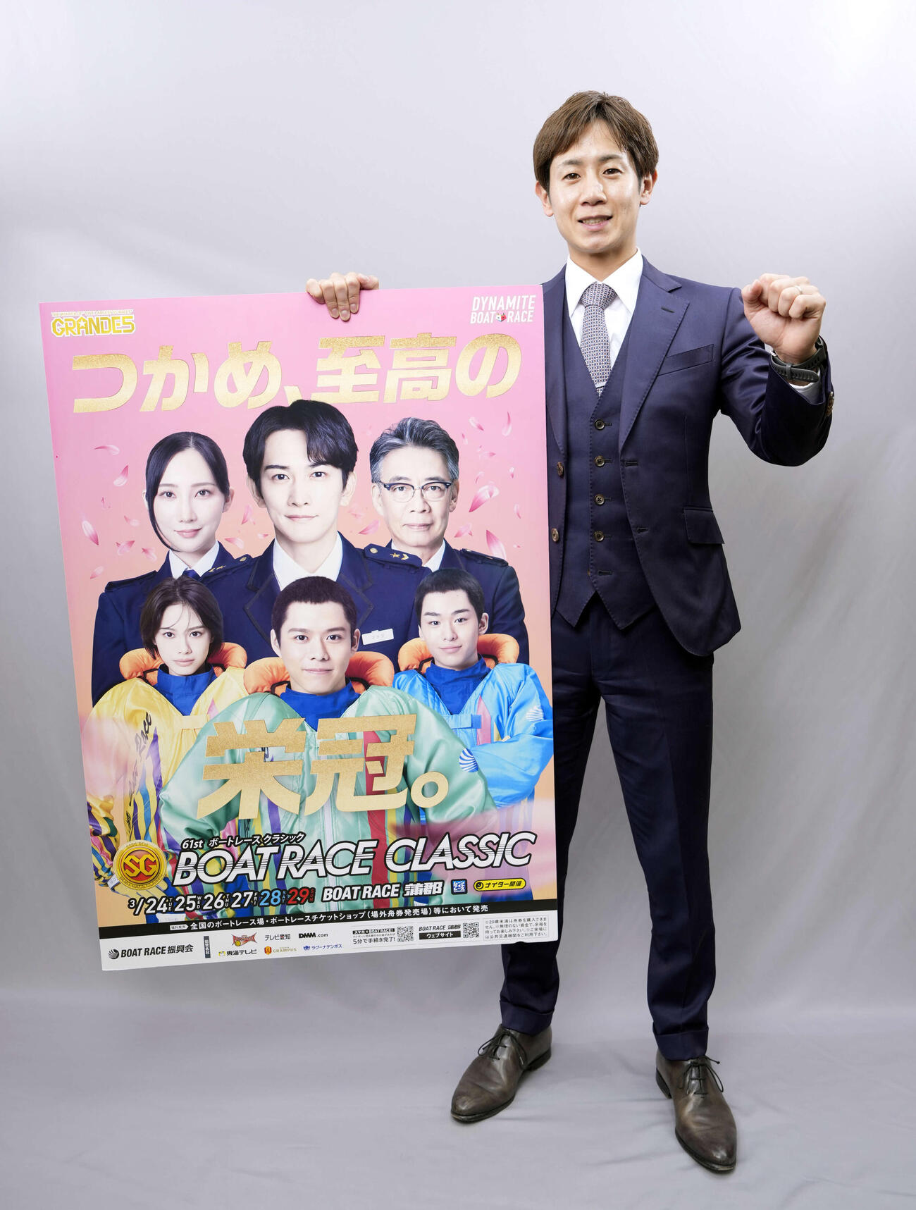 ボートレース蒲郡「SG第61回ボートレースクラシック」のPRで来社する関浩哉（撮影・小島史椰）