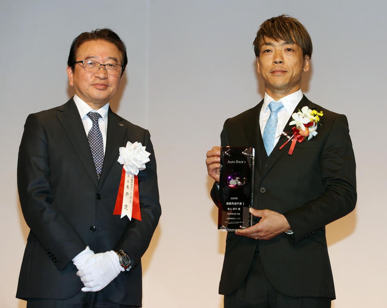 2025年オートレース選手表彰式で木戸寛JKA会長（左）から最優秀選手賞を贈呈された青山周平（撮影・柴田隆二）