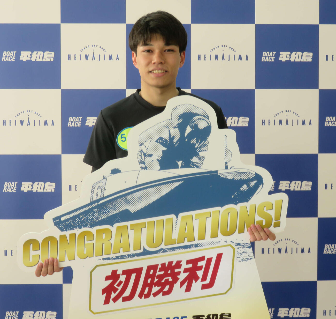 藤田康生が4Rをまくり快勝し水神祭を挙げた