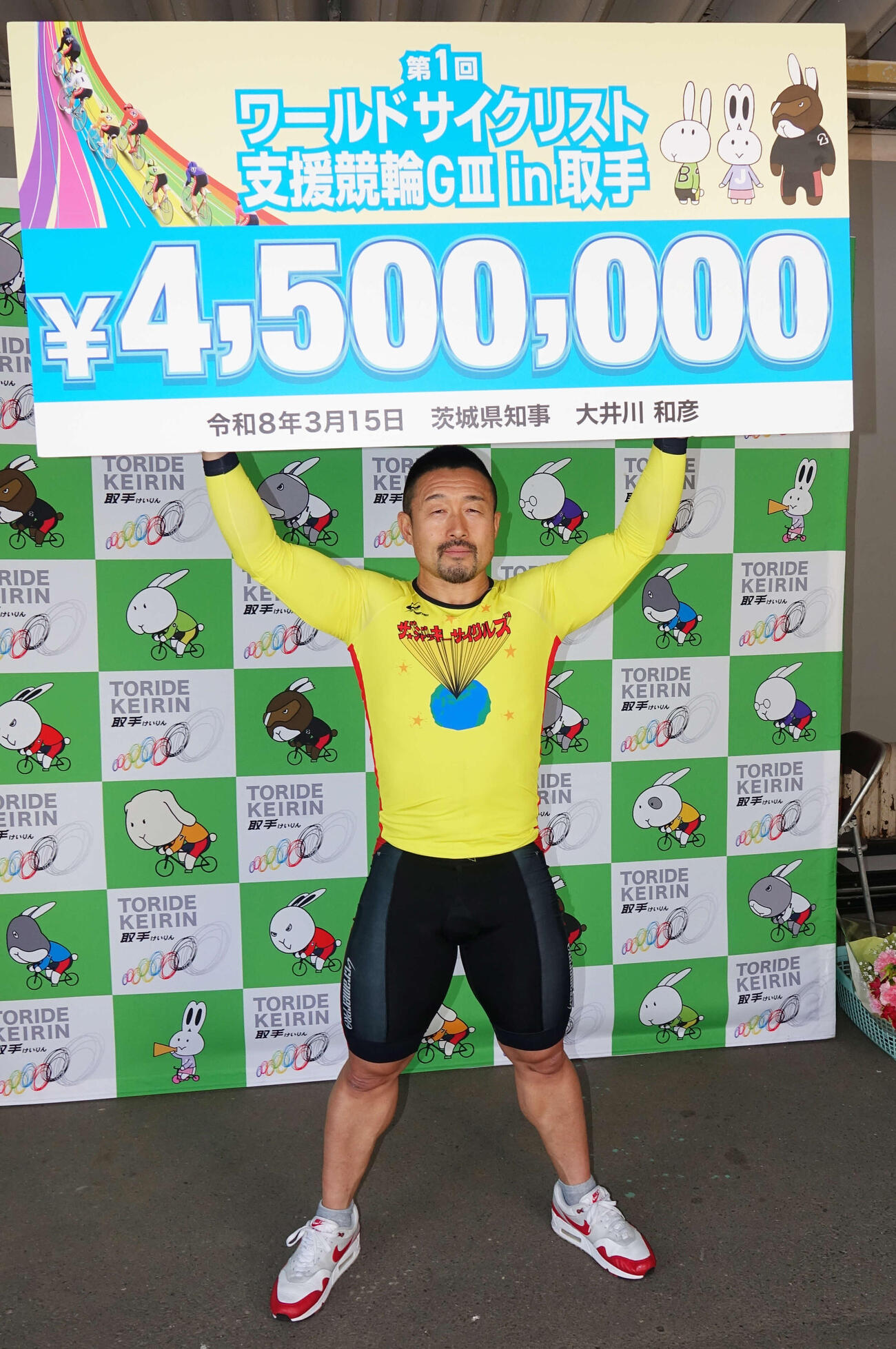賞金ボードを掲げる佐藤慎太郎