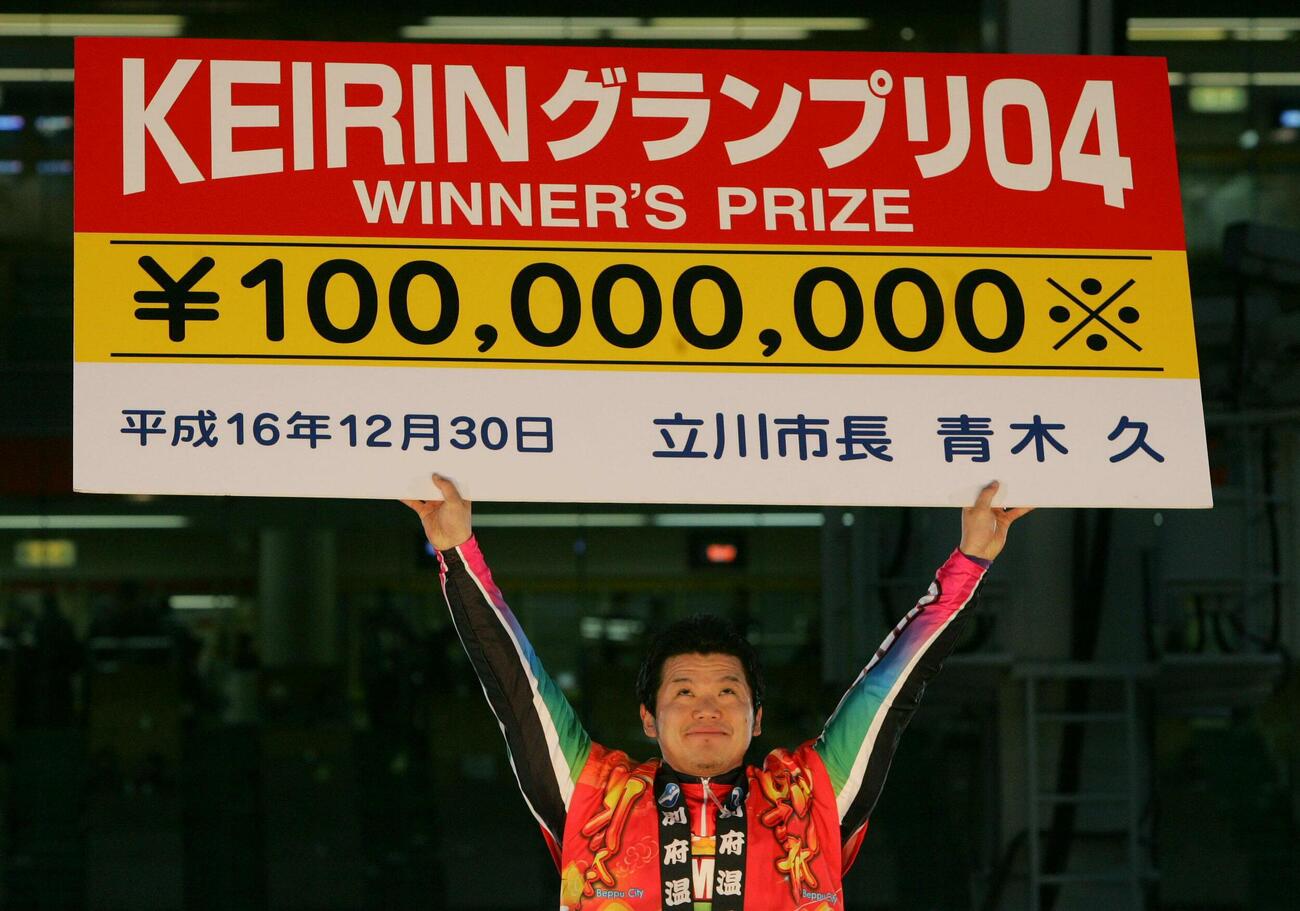 04年KEIRINグランプリを制し、賞金1億円のボードを高々と掲げる小野俊之