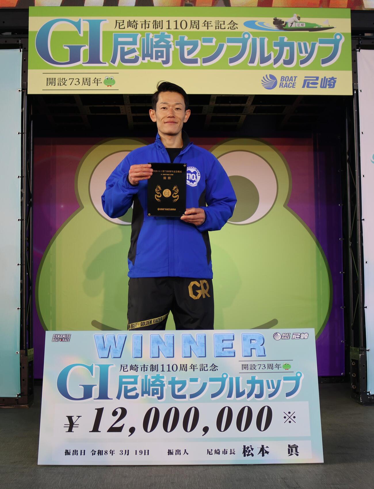優勝戦は茅原悠紀が鮮やかなまくり差しを決めてV奪取。純金メダルが入った表彰盾を手にした（撮影・北條直治）