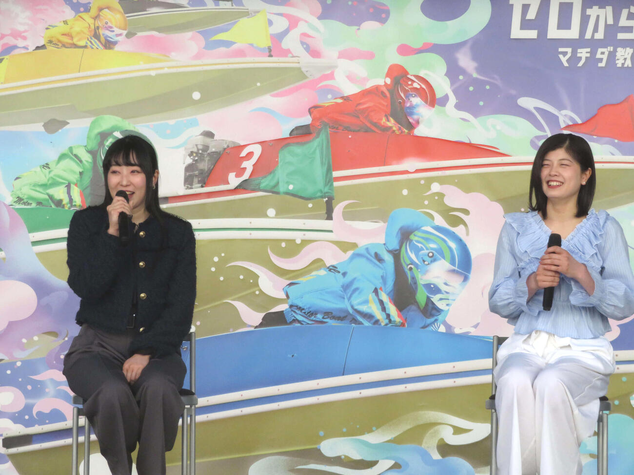 桐生ボートのイベントステージでトークショーを行った湯浅紀香（左）と河内悠利杏