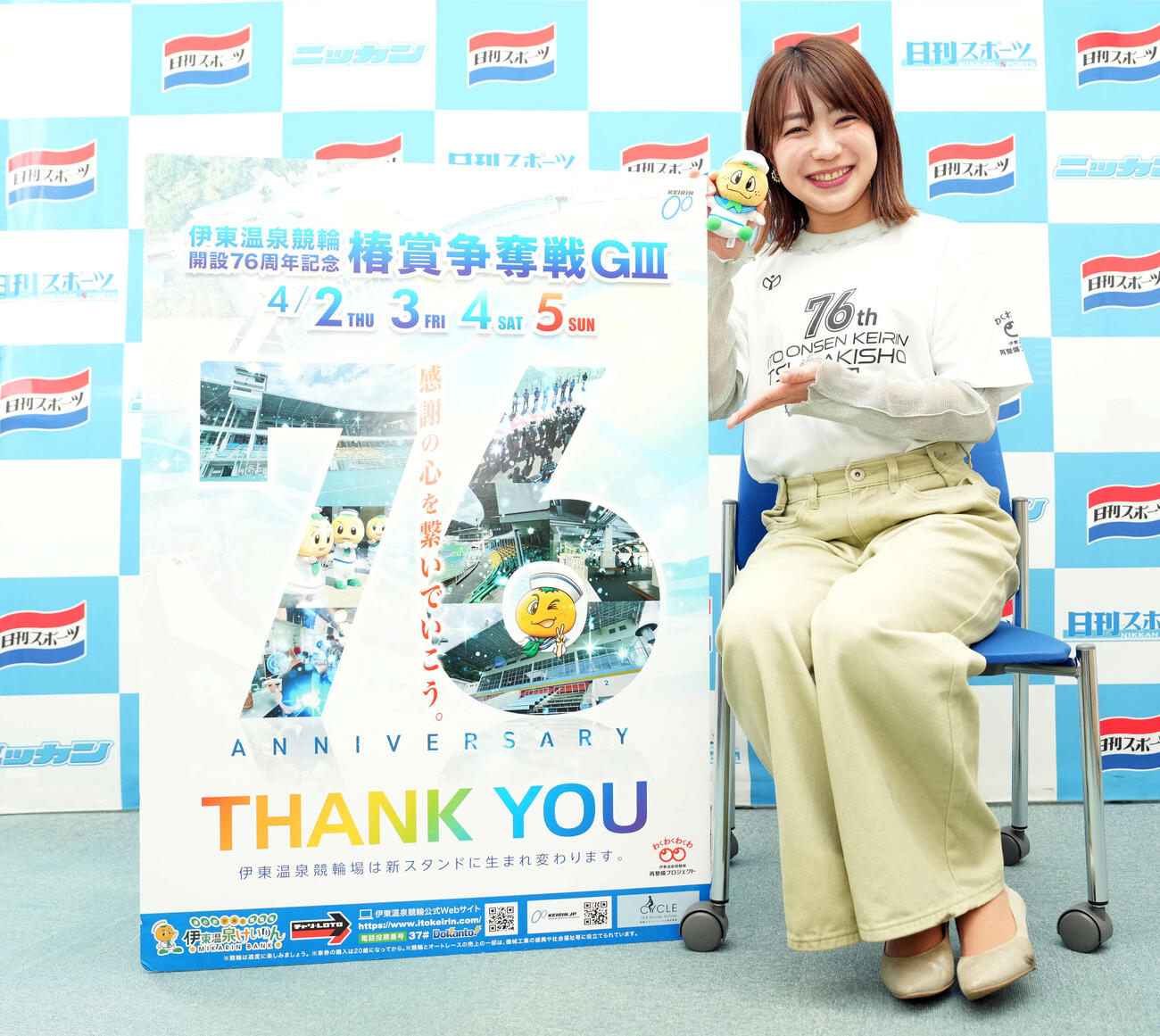 「伊東競輪　椿賞争奪戦G3」を笑顔するPRする野原美咲さん（撮影・たえ見朱実）
