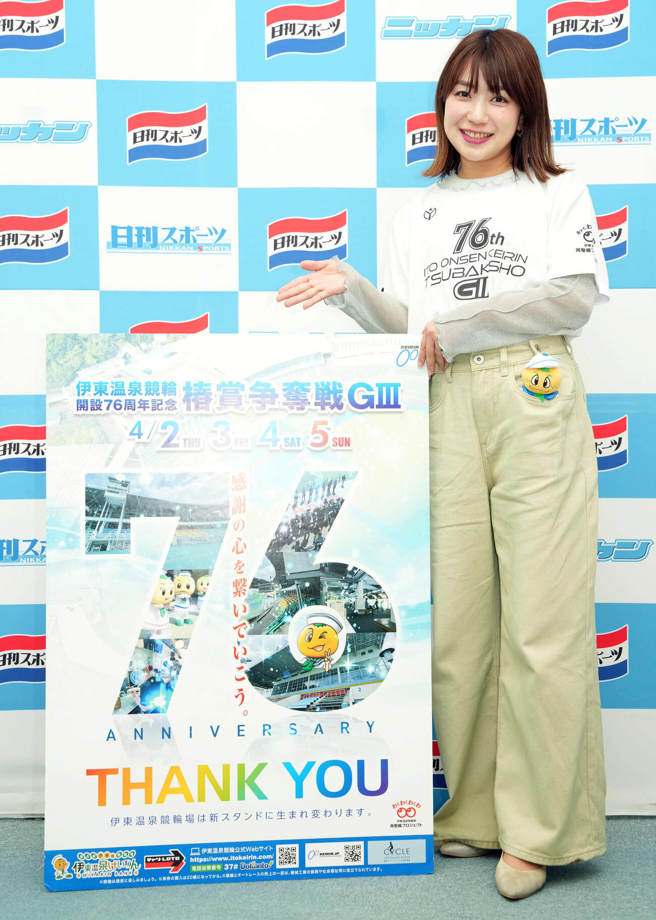 「伊東温泉競輪　椿賞争奪戦G3」を笑顔するPRする野原美咲さん（撮影・たえ見朱実）