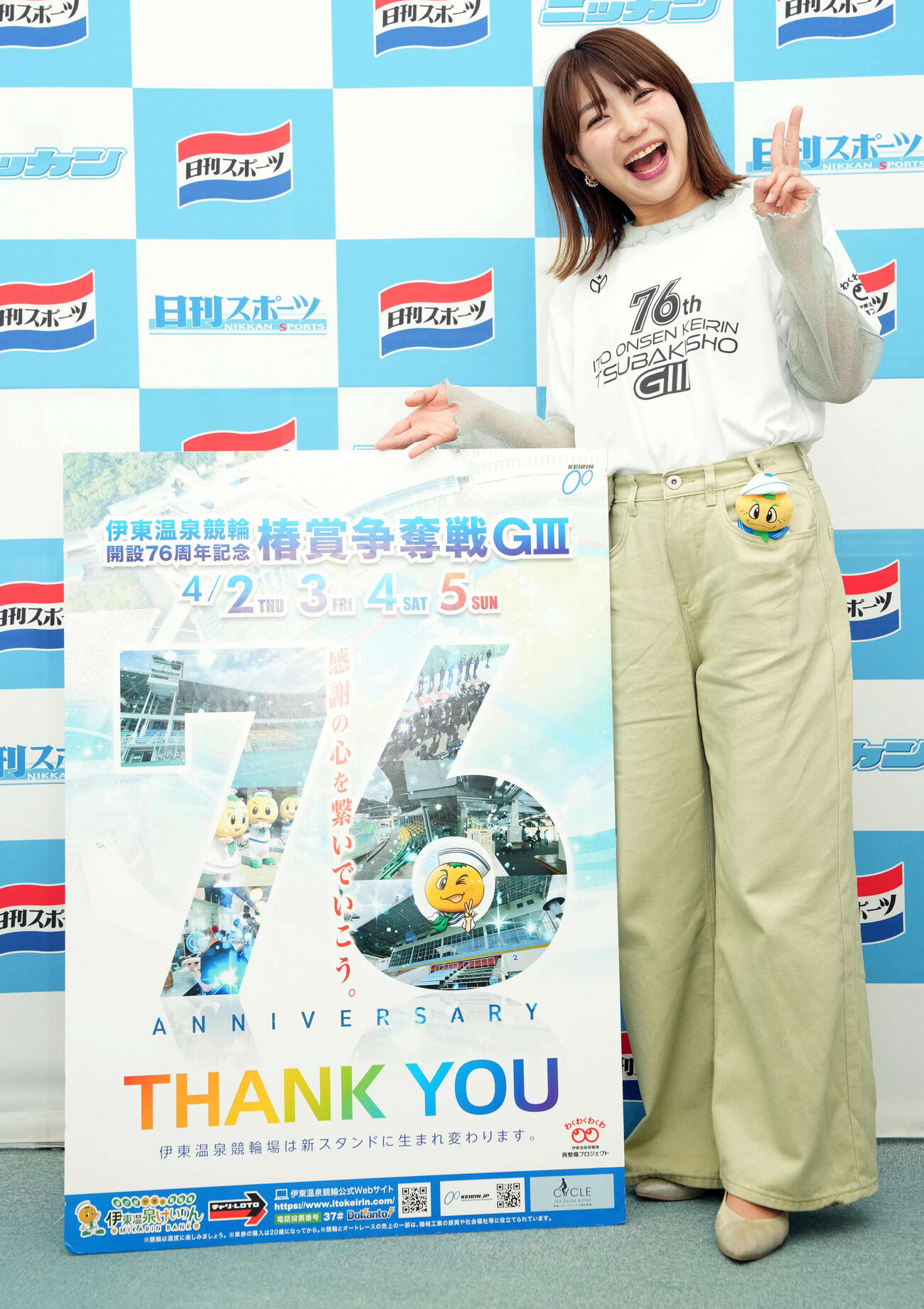 「伊東温泉競輪　椿賞争奪戦G3」を笑顔するPRする野原美咲さん（撮影・たえ見朱実）