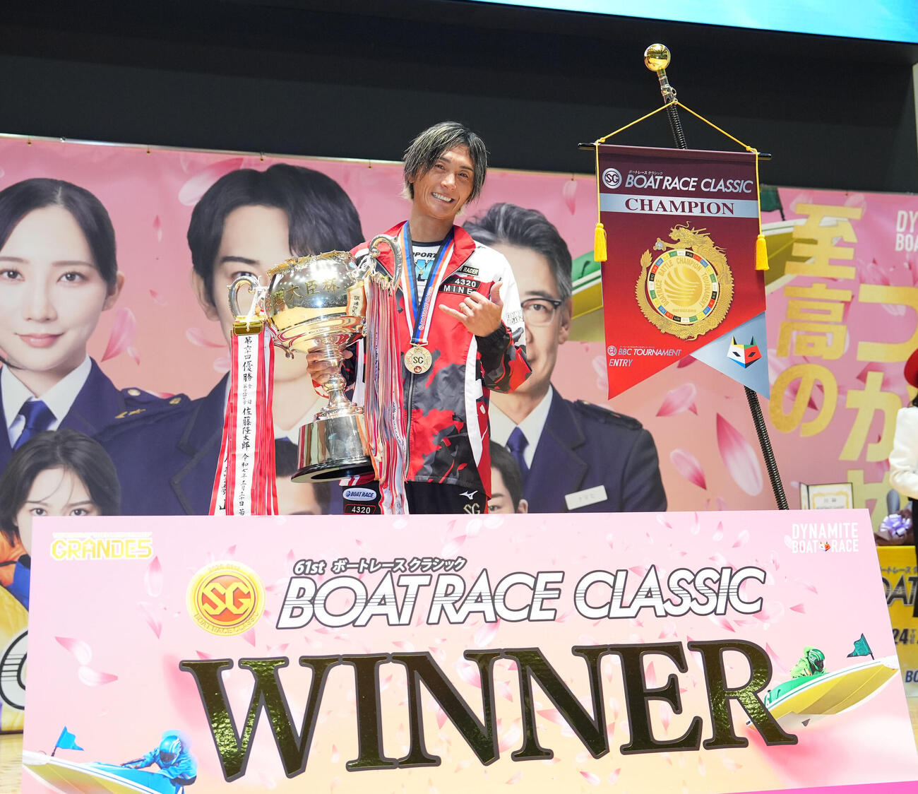 表彰式、優勝しポーズを決める峰竜太
