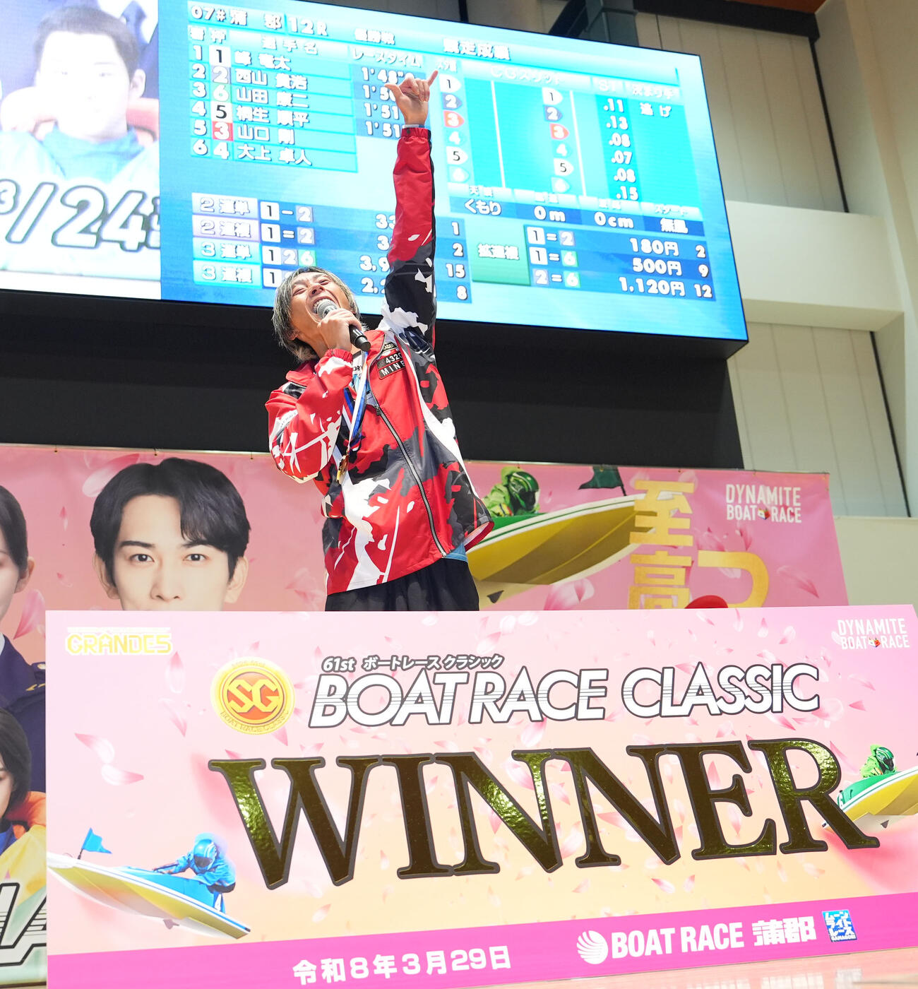 表彰式、優勝しポーズを決める峰竜太
