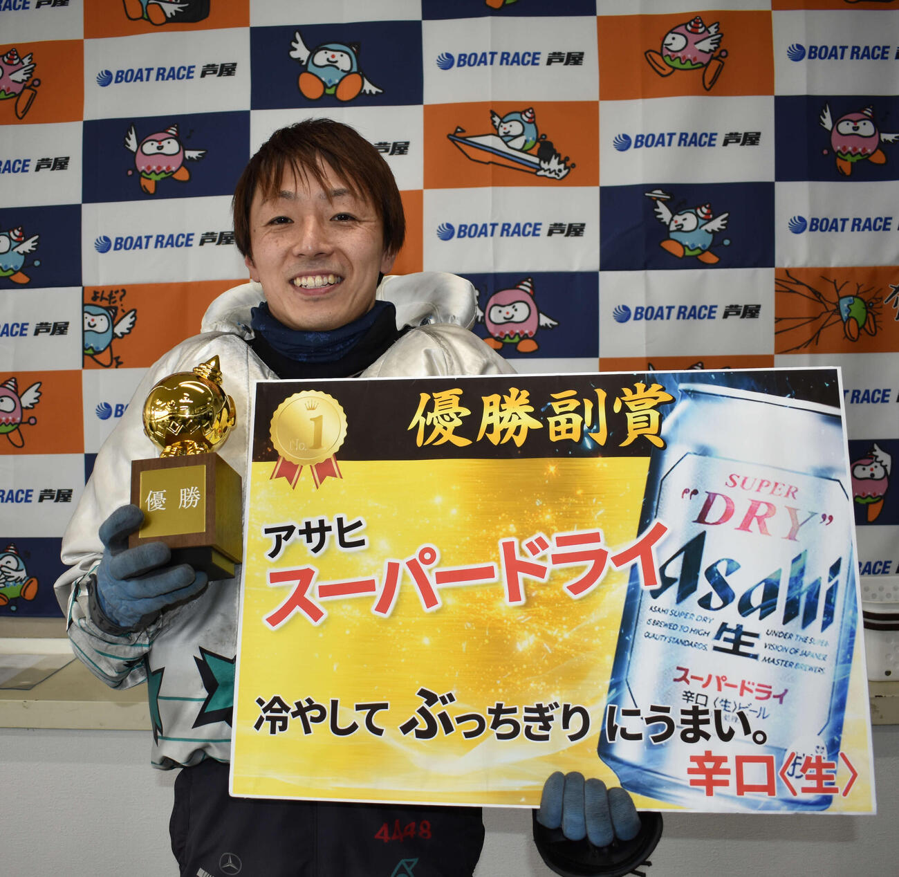 芦屋ボートで今年初優勝を手にした青木玄太（撮影・浦田由紀夫）