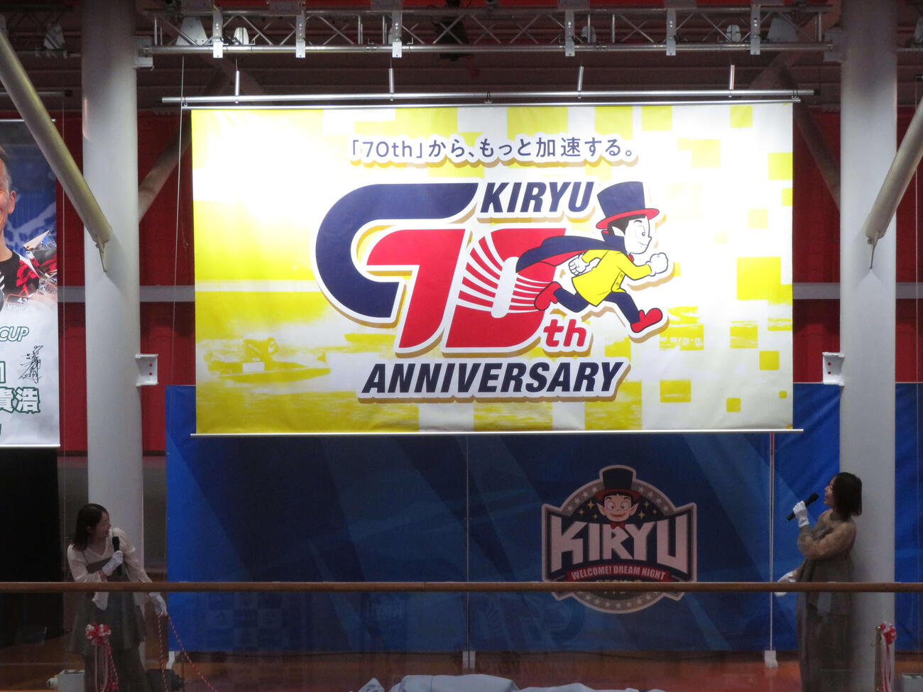 桐生ボート70周年記念ロゴ