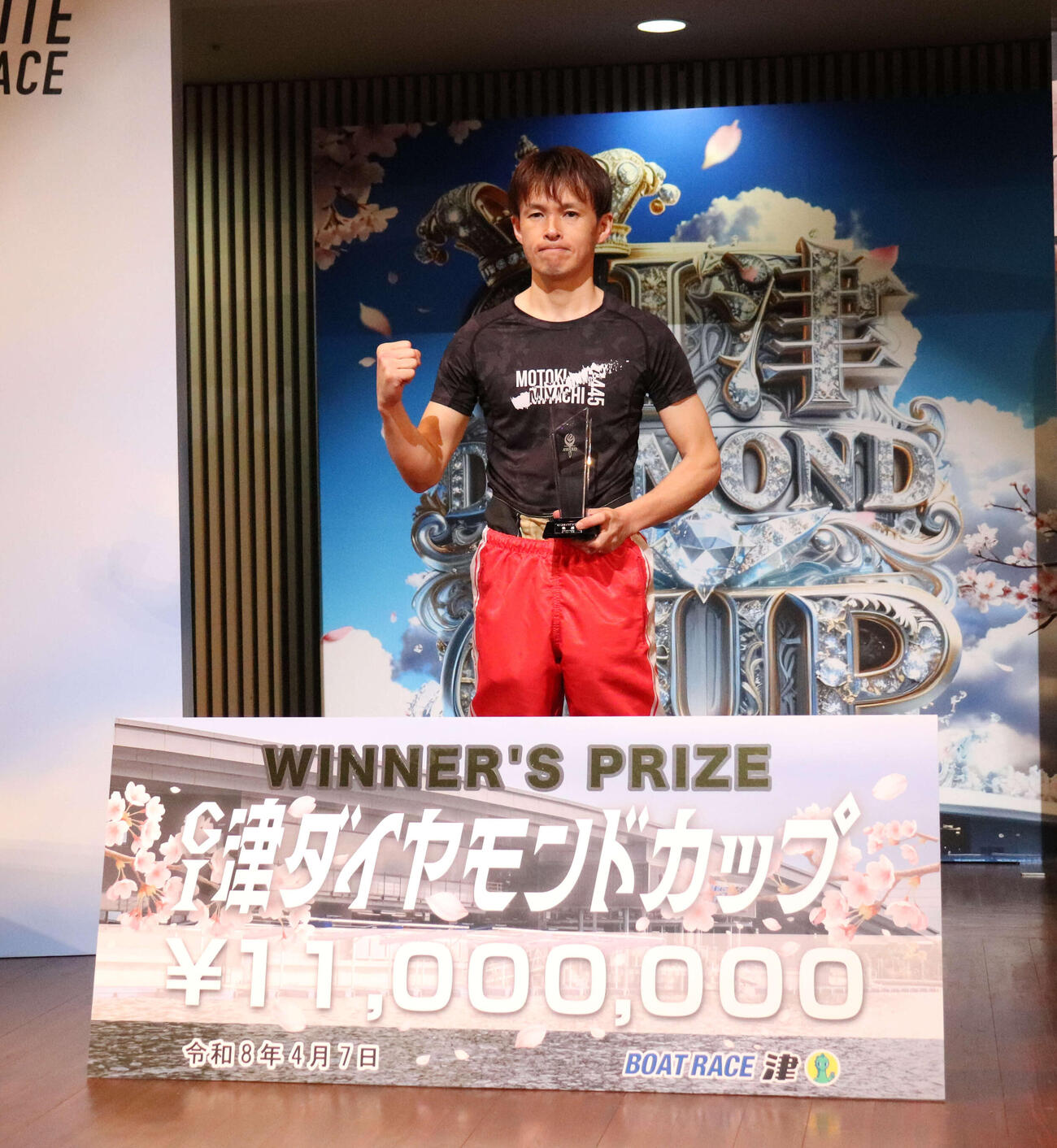 宮地元輝が豪快な4カドまくりで4度目のG1優勝を決めた