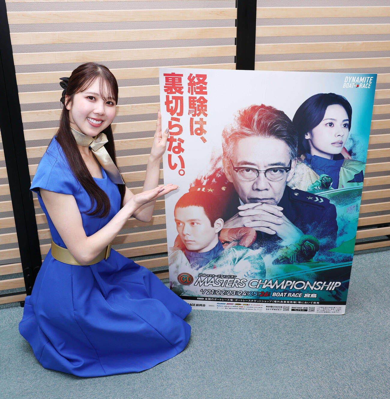 ボートレース】21日から宮島で「プレミアムG1第27回マスターズ