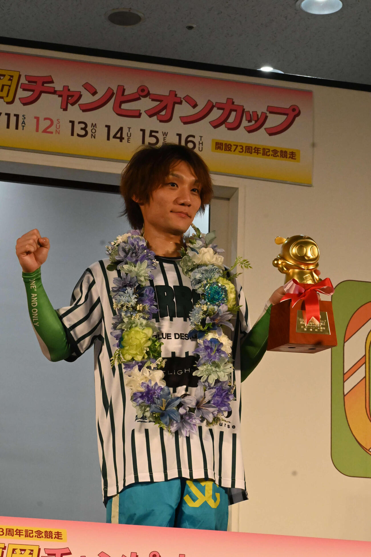 上野真之介はペラ坊ブロンズを手にガッツポーズ