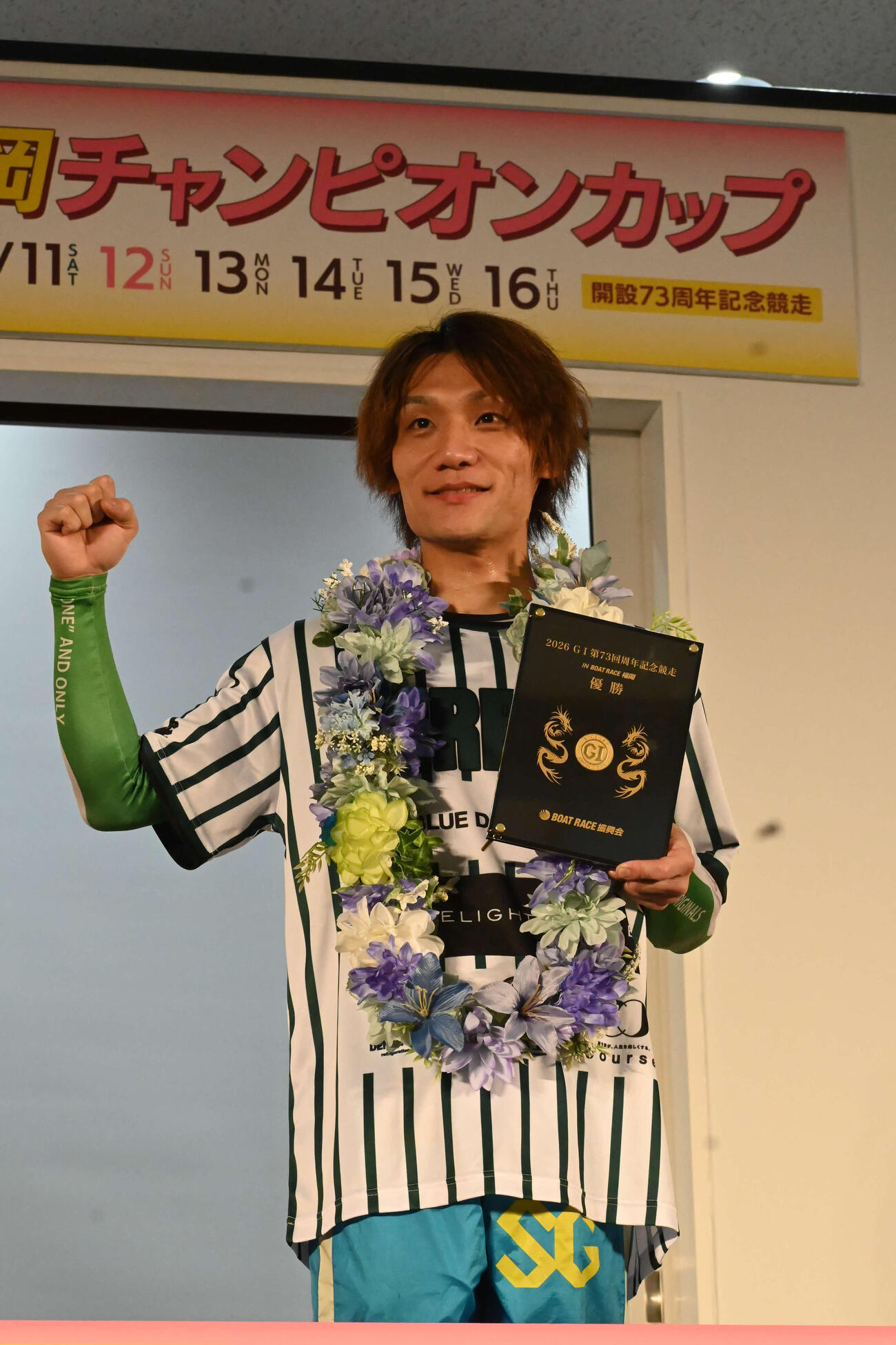 G1初優勝を飾った上野真之介