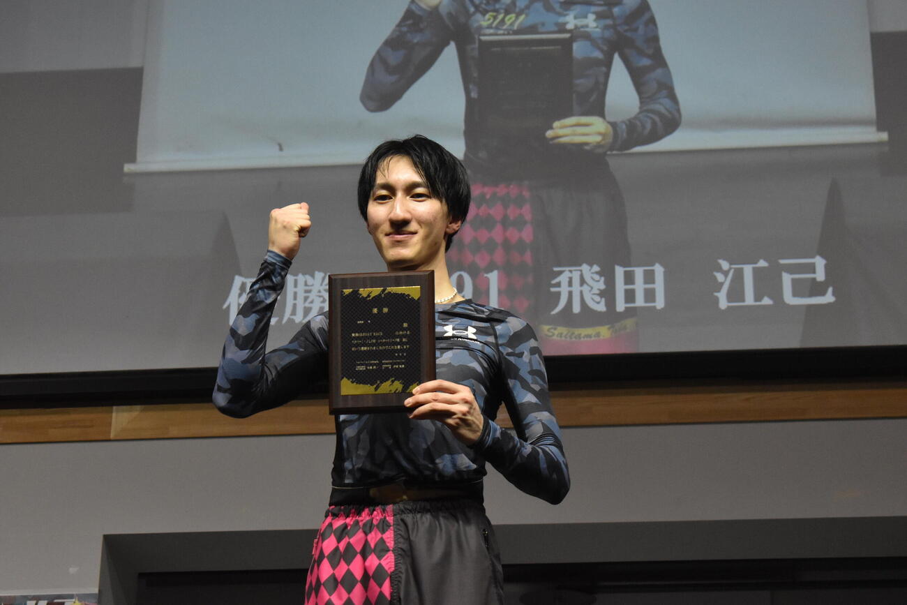 飛田江己が10戦9勝の完璧な内容で優勝を飾った