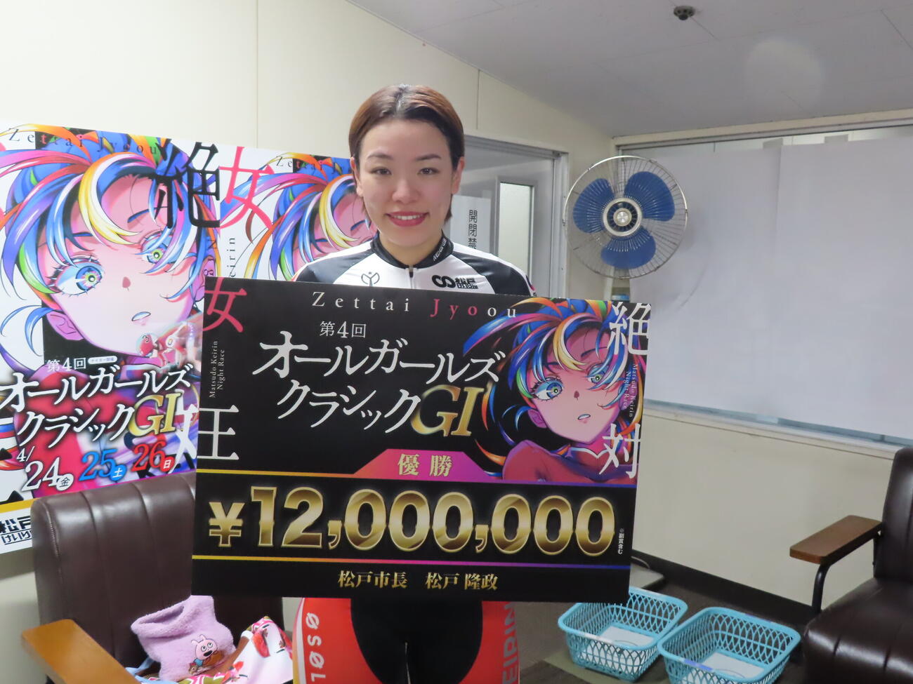 優勝パネルを手にする佐藤水菜