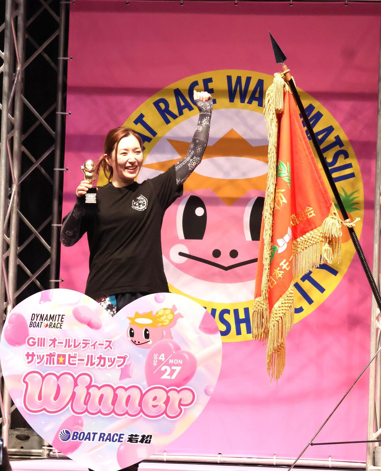 かっぱくんトロフィーを手にファンの声援にガッツポーズで応える西橋奈未