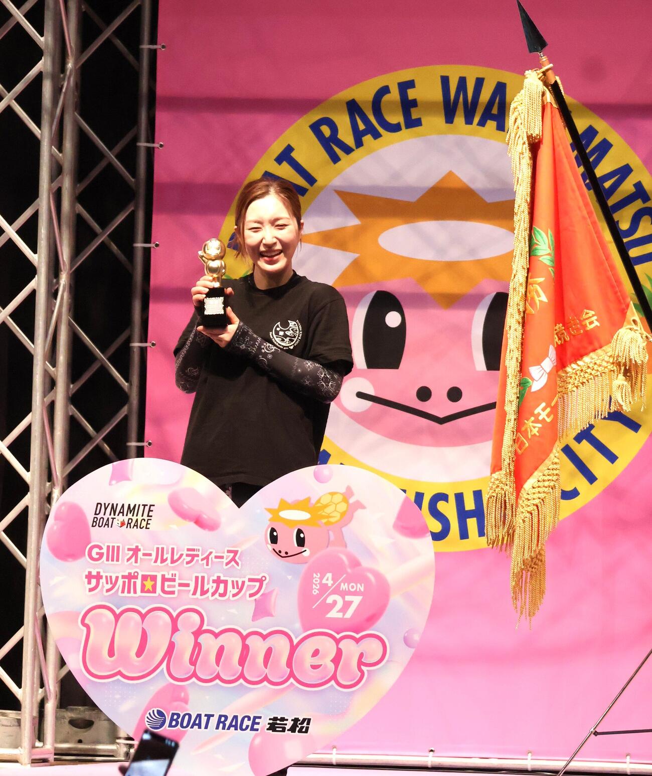 かっぱくんトロフィーを手にファンの声援に応える西橋奈未