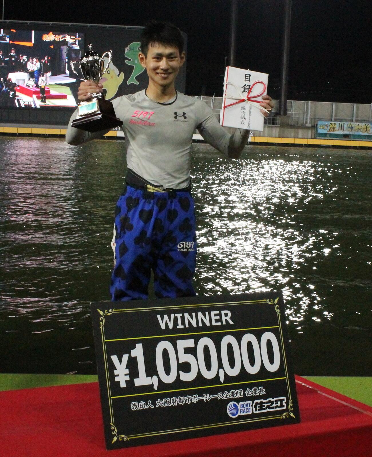 F3から復帰後初の優勝をよろこぶ中野仁照