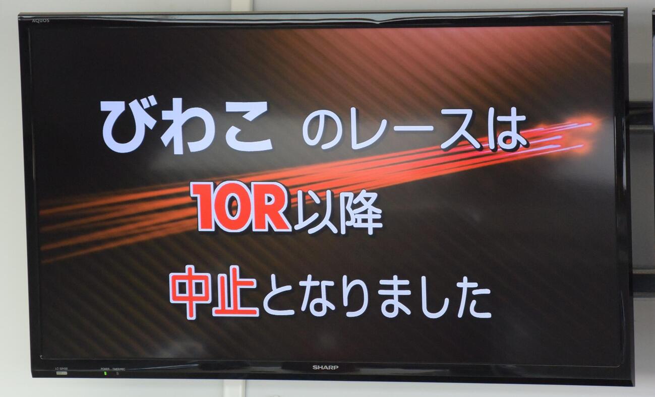 びわこボートは荒天のため、10R以降が中止となった