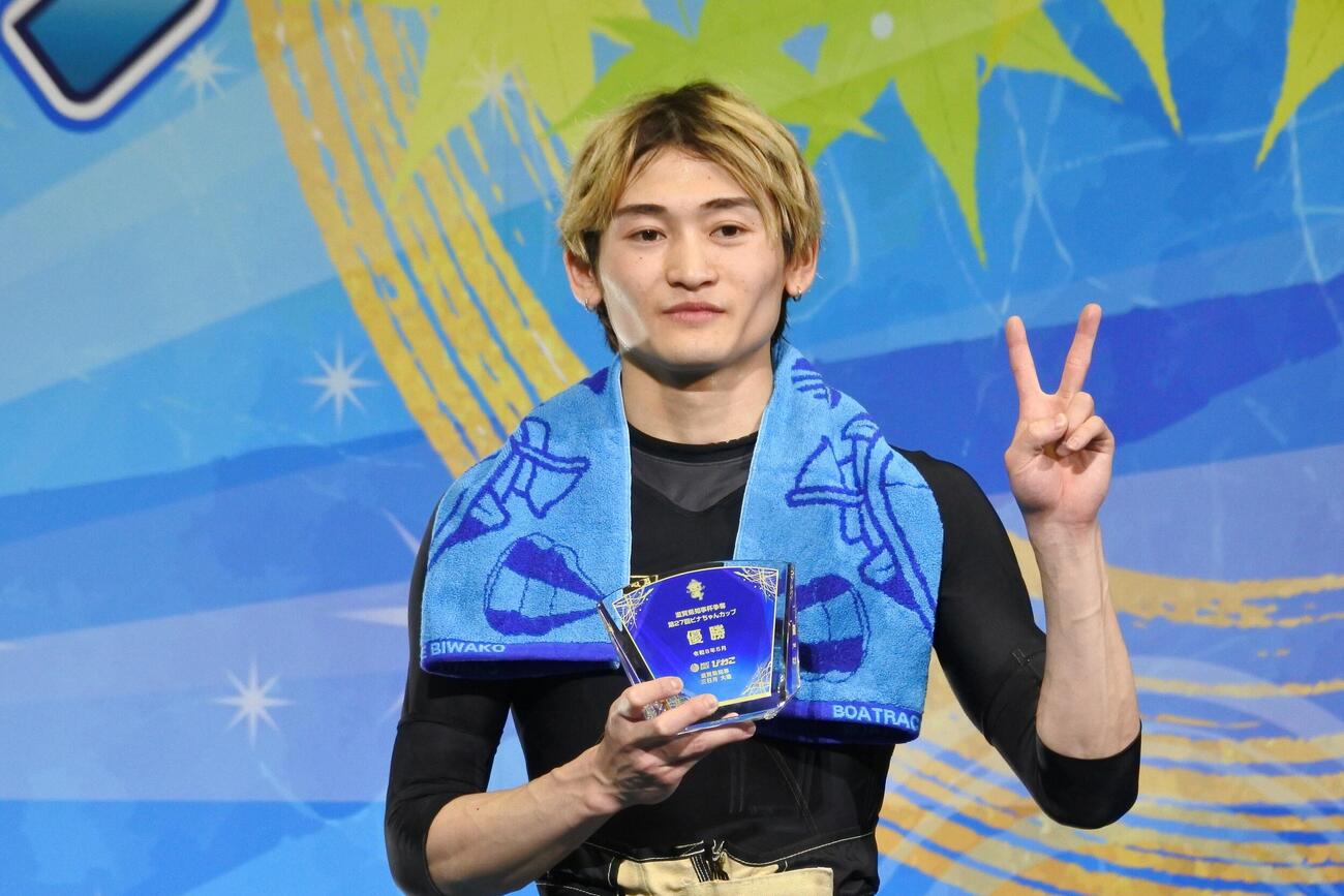 地元初優勝の藤原仙二が、トロフィーを手にピースサイン